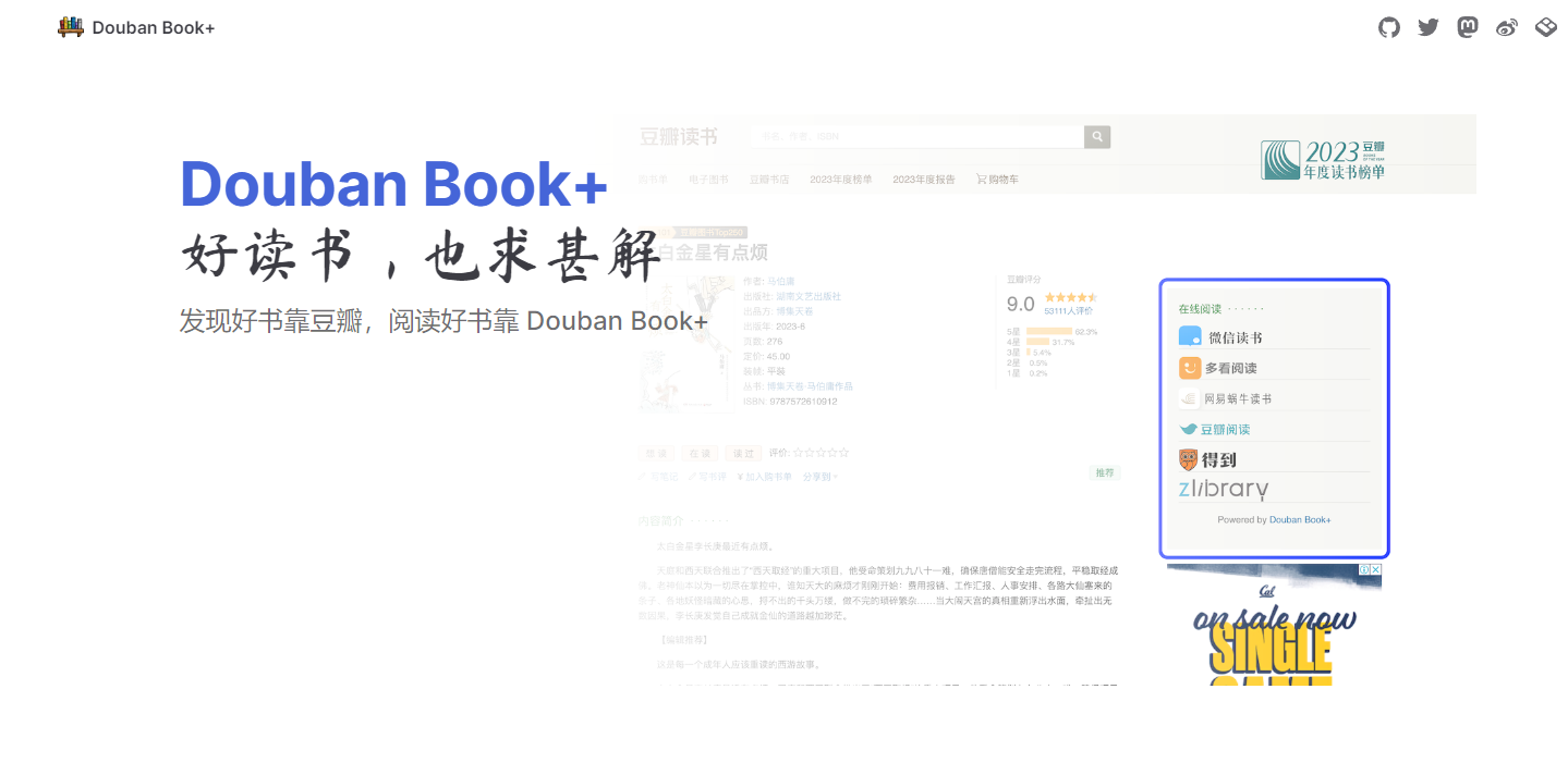 Douban Book+ 在豆瓣读书页面显示多个在线资源的链接 Tyooe